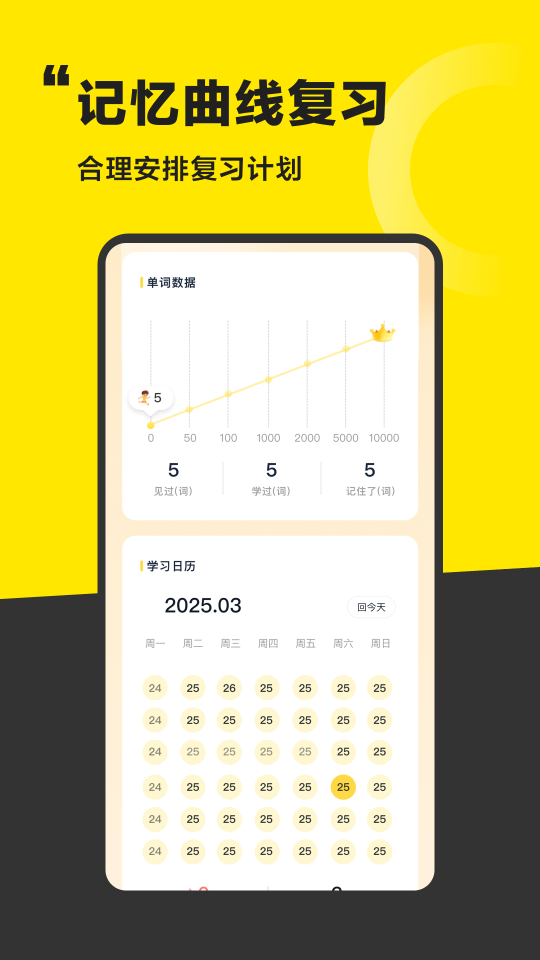 好好学单词截图0