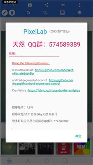 pixellab汉化版截图2