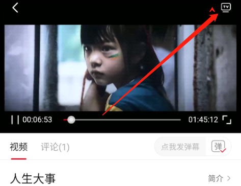 追剧眼