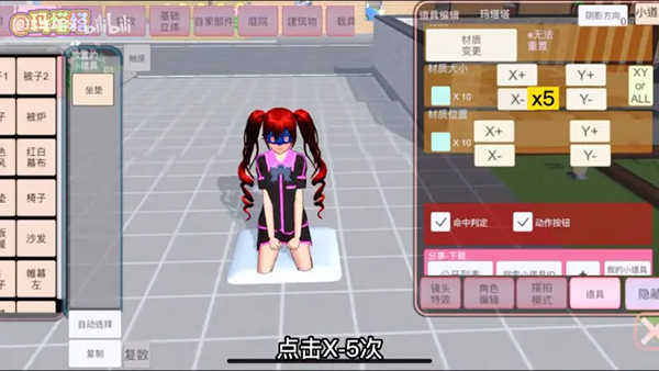 樱花校园模拟器版