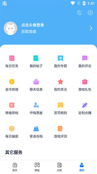 25游戏宝盒安卓版