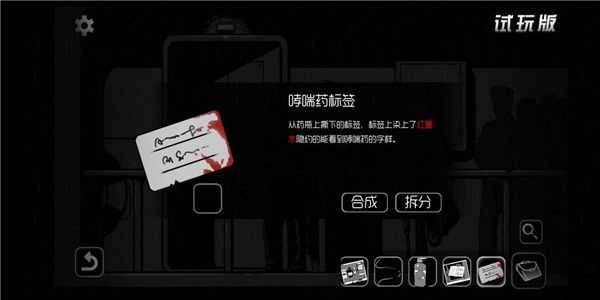 奇异侦探