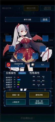 主神模拟器2游戏