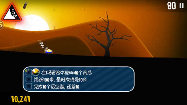 滑雪大冒险钻石版