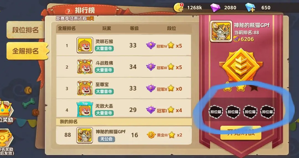 猴哥快跑正版