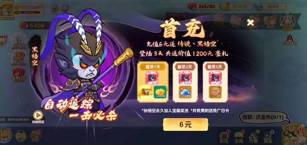 猴哥快跑正版