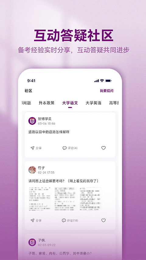 智博在线截图3