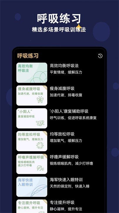 天天早睡打卡截图2