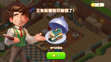 梦幻美食屋游戏最新版