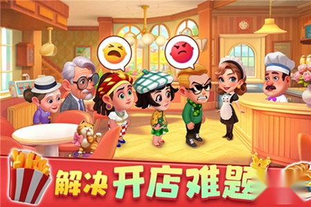 梦幻美食屋游戏最新版