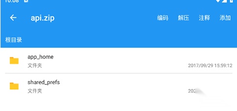解压缩全能王最新版