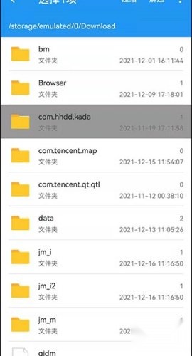 解压缩全能王最新版