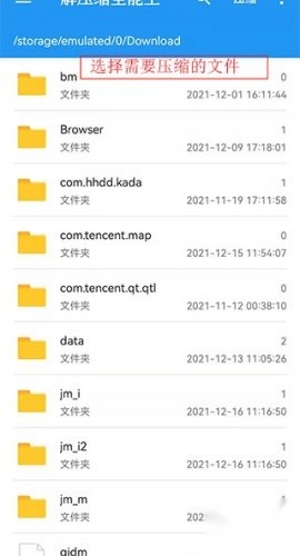 解压缩全能王最新版