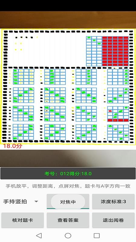 飞雪手机阅卷最新版截图1