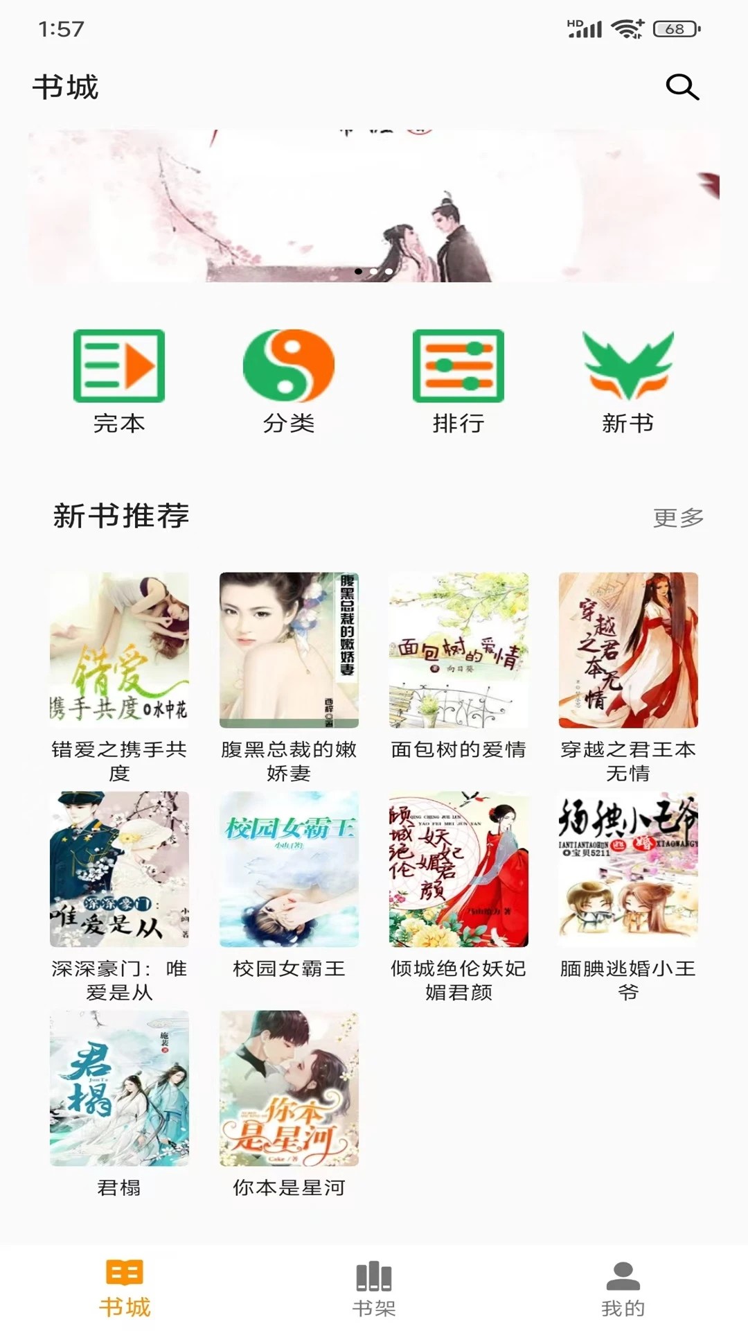 悦读免费读小说