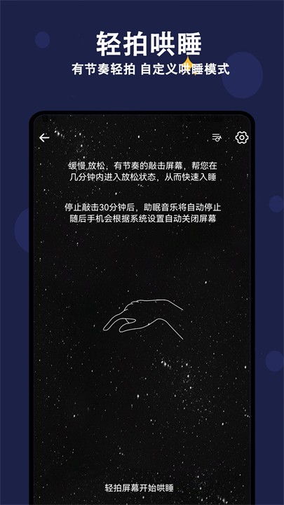 天天早睡打卡截图1