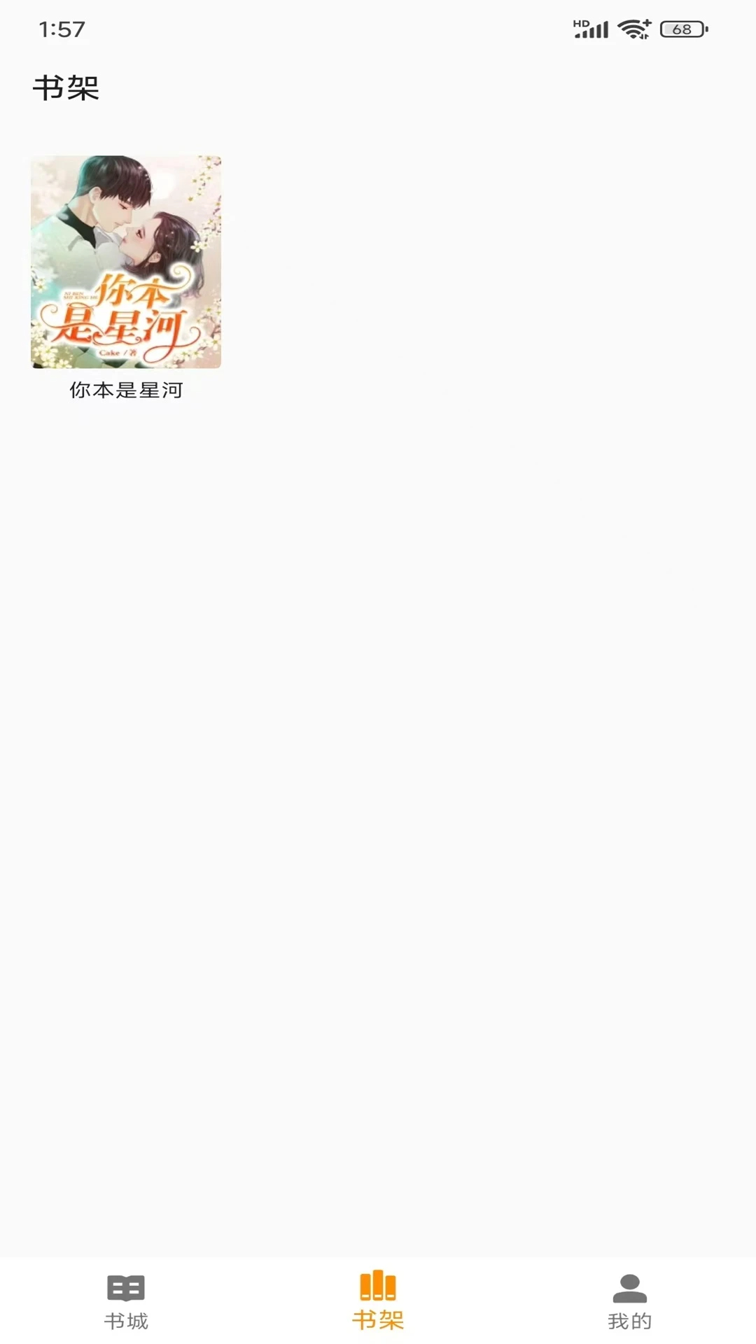 悦读免费读小说截图0