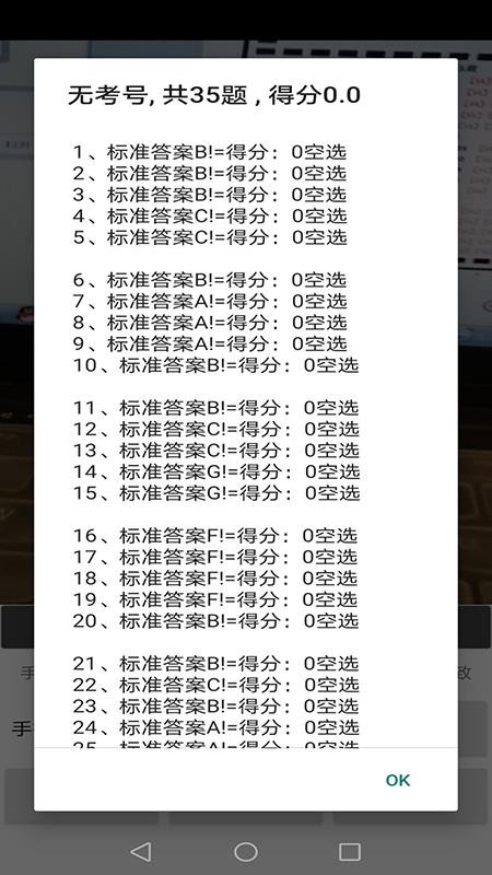 飞雪手机阅卷最新版