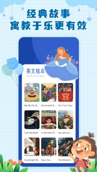 大象英语绘本