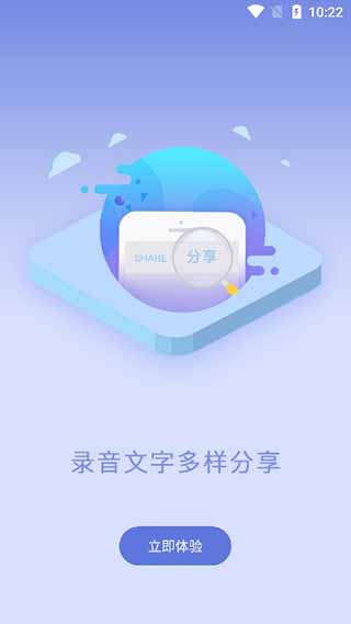 录音宝软件