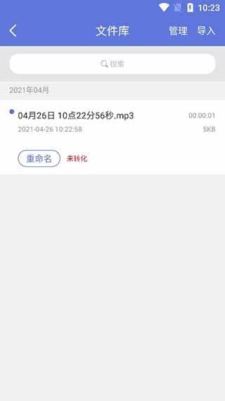 录音宝软件