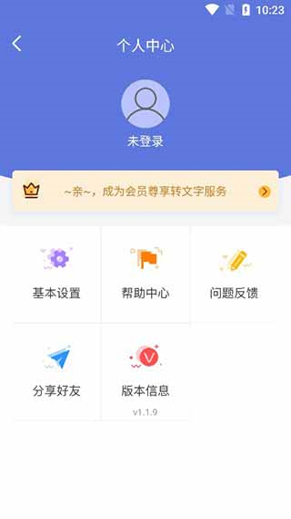 录音宝软件
