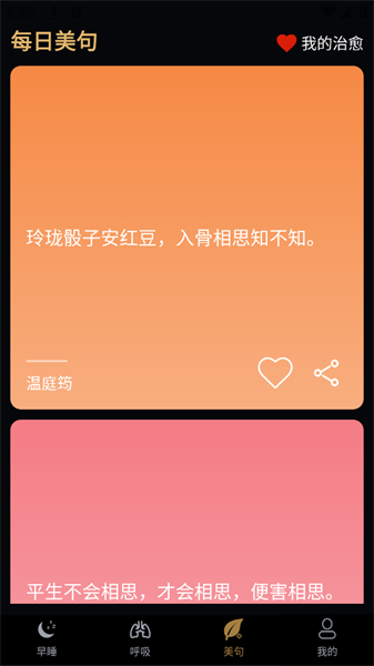 天天早睡打卡