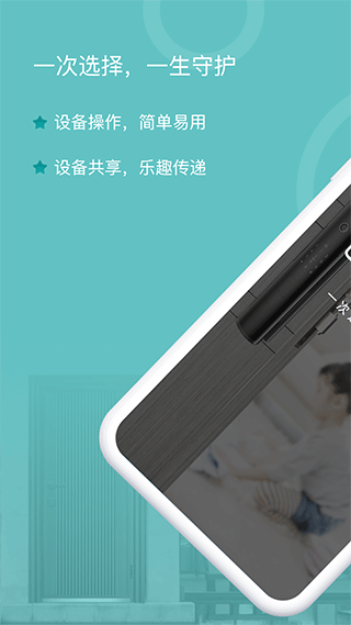王力安防截图0
