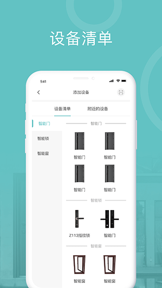 王力安防截图1