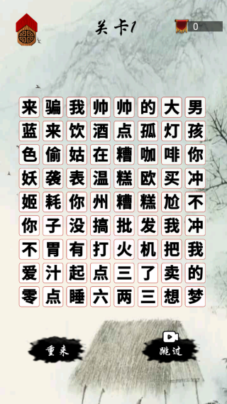 热梗小曲