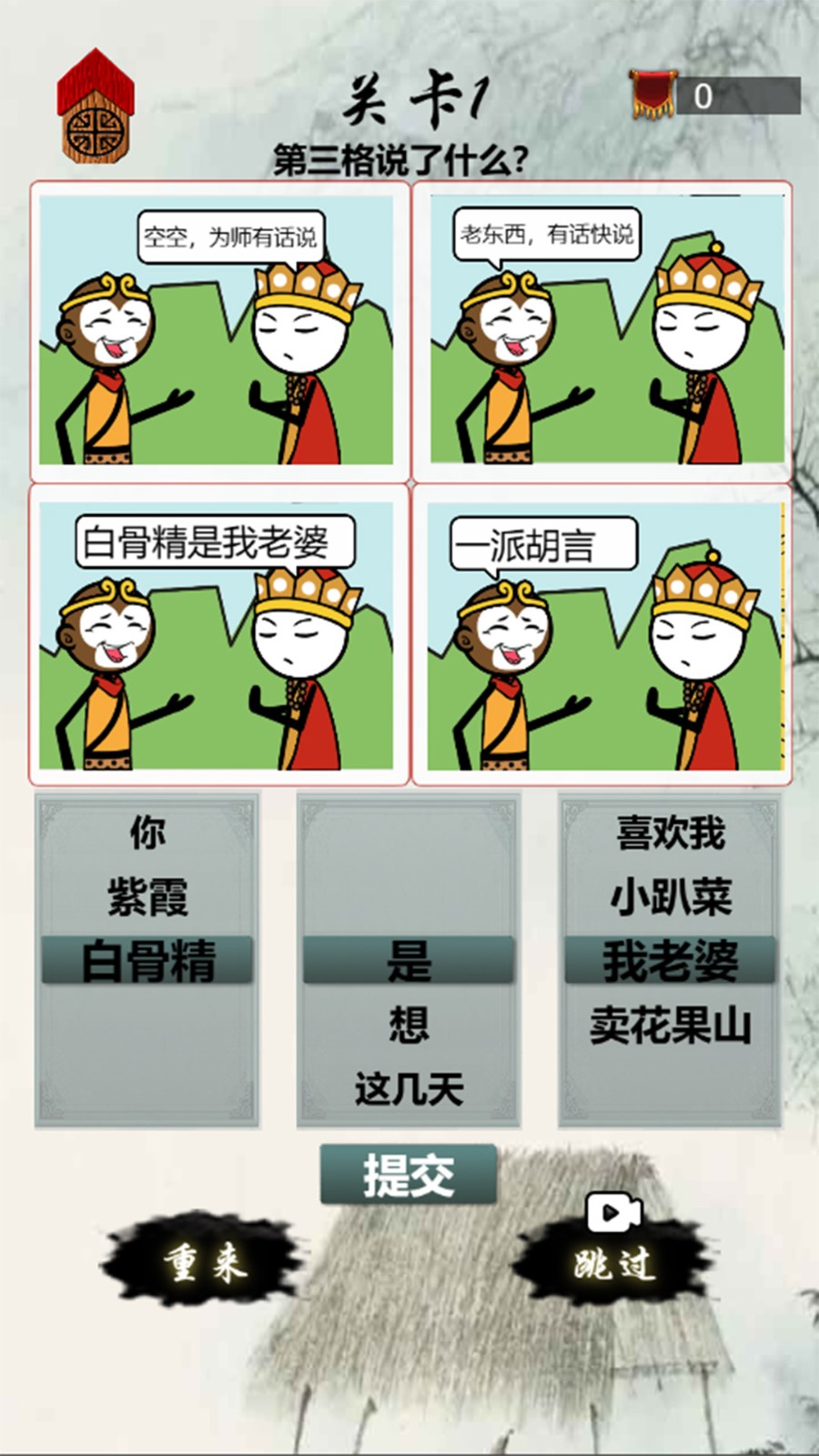 热梗小曲截图2