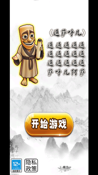 热梗小曲