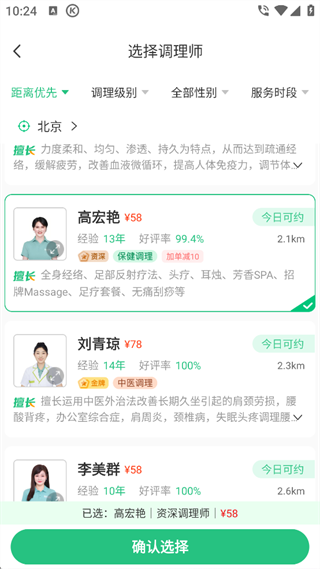 宜生健康