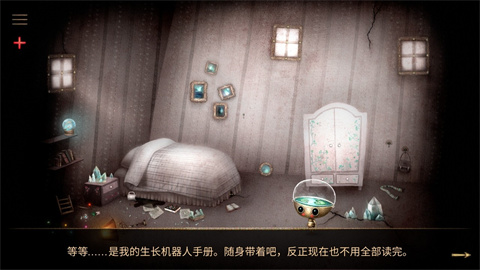 生长机器人