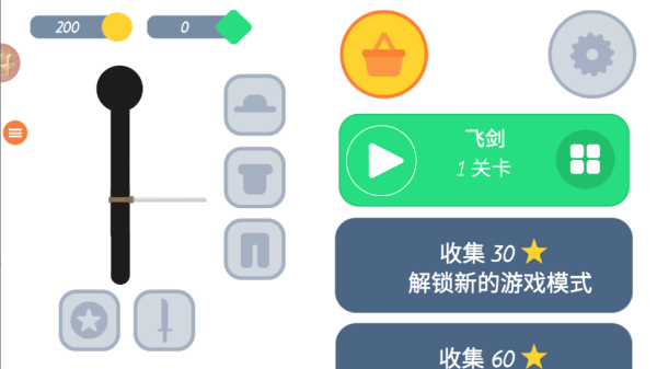 火柴人飞刀大挑战