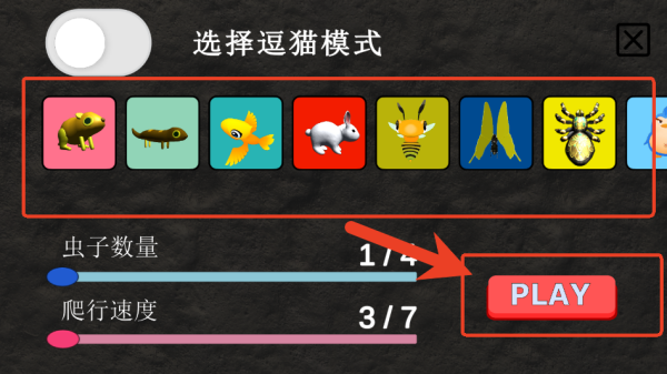 逗猫游戏
