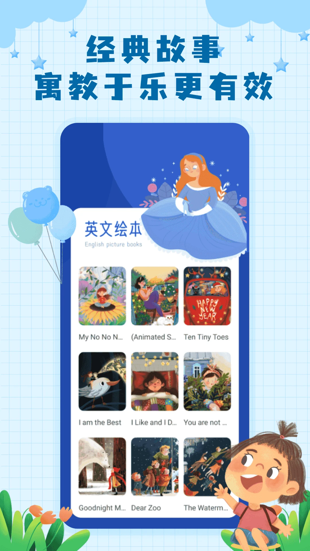 大象英语绘本截图2