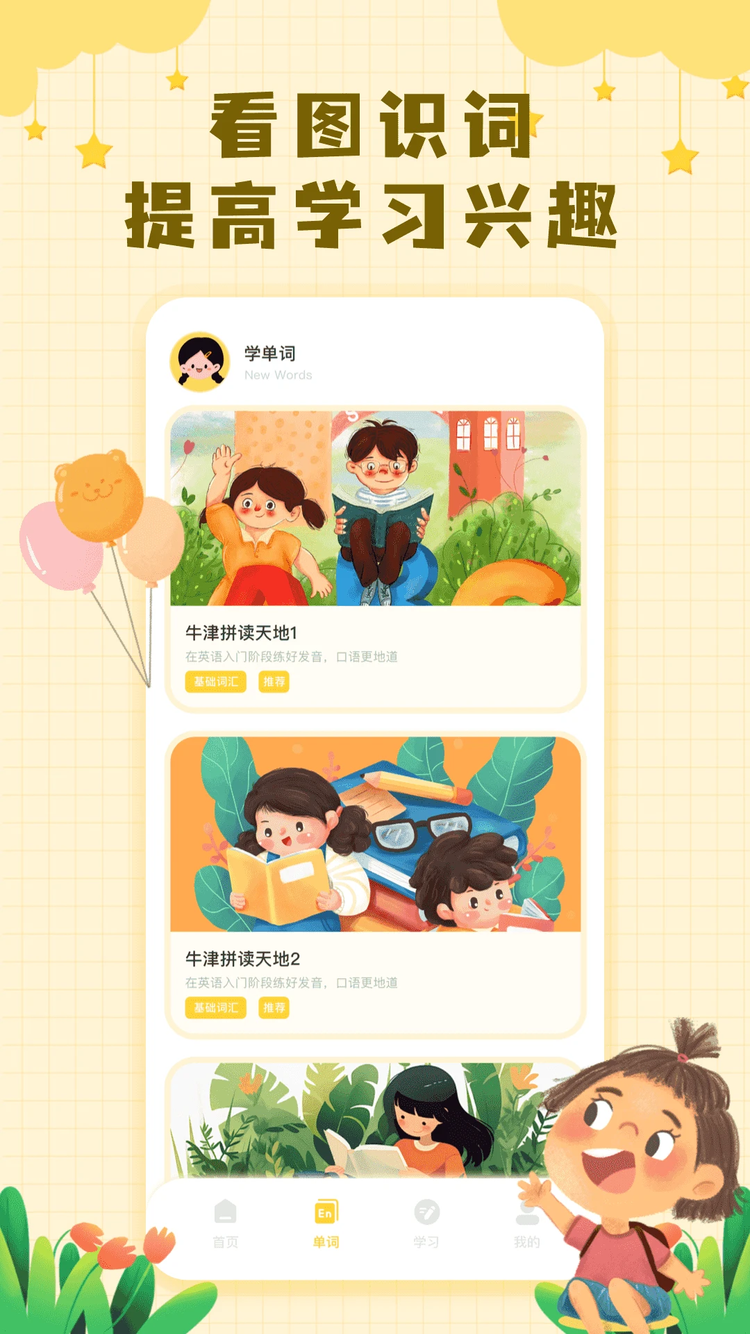 大象英语绘本截图1