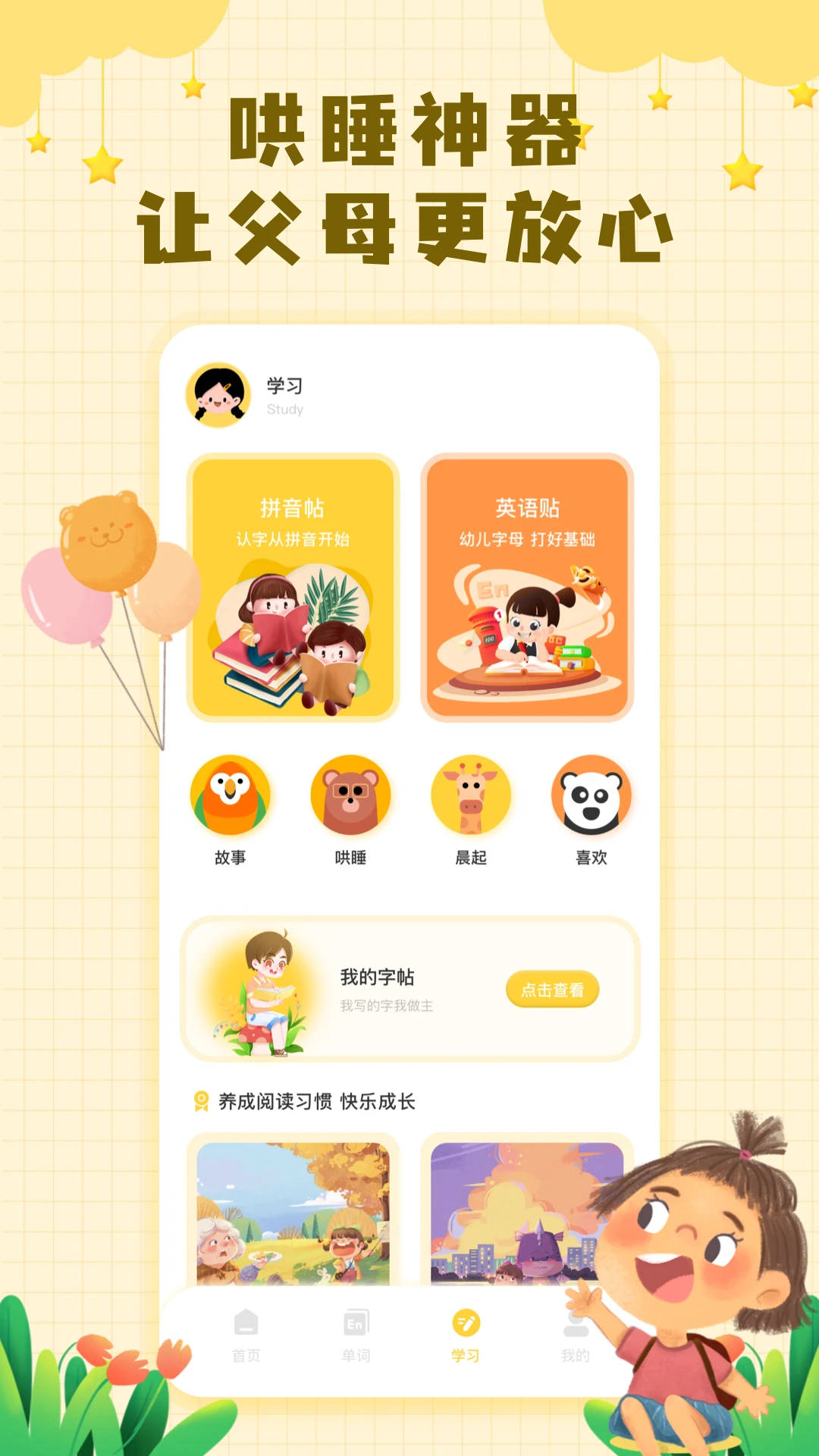大象英语绘本截图0