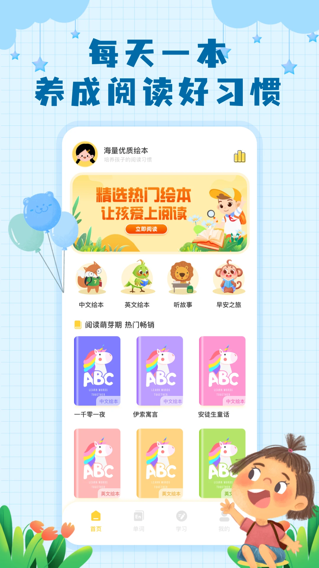 大象英语绘本截图3