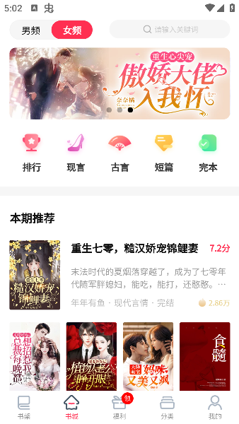 笔尚小说正版