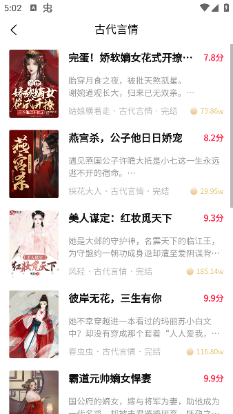 笔尚小说正版