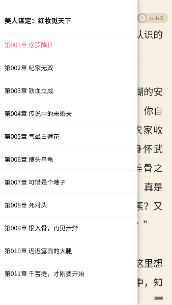笔尚小说正版