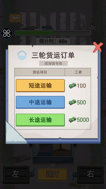躺平之王