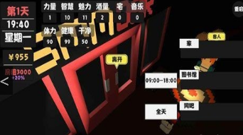 属性生活截图2