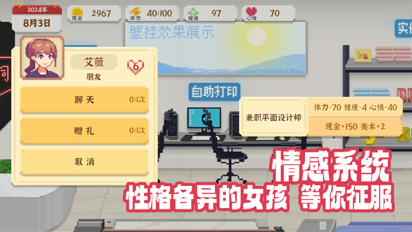 我独自生活汉化版截图2