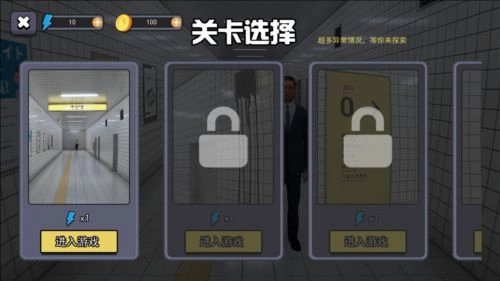 八番出口