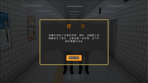 八番出口