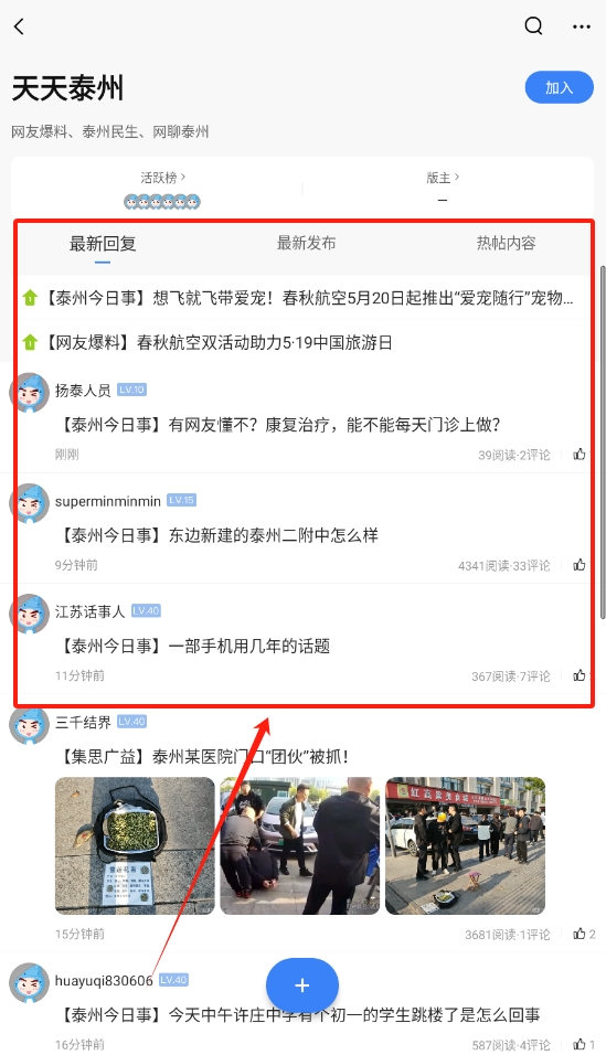 泰无聊