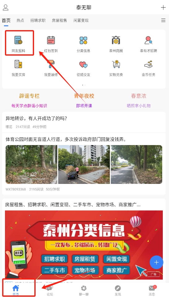泰无聊